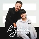 Brandon Stone feat Диана… - В Унисон Sefon Pro