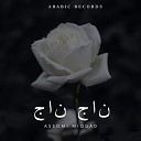 Elsen Pro - Arabic Remix E ne S zer Sepetci Remix 2018