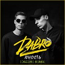 Dabro - Юность EDscore Radio Remix