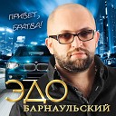 DJ NEJTRINO MARIA BALAK - Звенит январская вьюга…