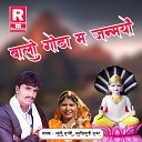 Lali Gurjari Ramkhiladi Gurjar - Balo Gotha M Janmayo