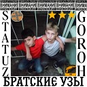 StatuZ GorOh - Братские узы