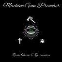 Machine Gun Preacher - Зов Вовне