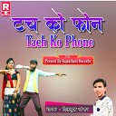 Dilkhush Khangar - Tach Ko Phone
