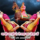 Kavi Ramavtar Saini - Nacho Gao Re Tejaji Ka Mela Mein