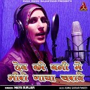 Maya Gurjar - Dev Ki Bani Me Bhiro Gaya Charave
