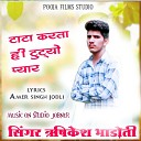 Rishikesh Bhadoti - Tata Karta He Tutyo Pyar