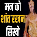 Spiritual Gyaan - Krishna Motivational Speech Spiritual Gyaan Geeta Saar Krishna Gyan Bhagwad Gita Geeta…