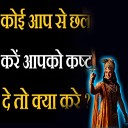 Spiritual Gyaan - कोई आपसे छल करे कष्ट दे | Krishna Motivational Speech | Spiritual Gyaan (Geeta Saar, Krishna Gyan, Bhagwad Gita, Geeta Updesh)