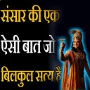 Spiritual Gyaan - किसी भी परेशानी हो हारना नहीं | Krishna Motivational Speech | Spiritual Gyaan (Geeta Saar, Krishna Gyan, Bhagwad Gita, Geeta Updesh)