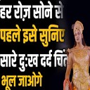 Spiritual Gyaan - Krishna Motivational Speech Spiritual Gyaan Geeta Saar Krishna Gyan Bhagwad Gita Geeta…