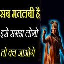 Spiritual Gyaan - Krishna Motivational Speech Spiritual Gyaan Geeta Saar Krishna Gyan Bhagwad Gita Geeta…