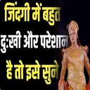 Spiritual Gyaan - ज़िन्दगी में बहुत दुःख और परेशानी है तो | Krishna Motivational Speech | Spiritual Gyaan (Geeta Saar, Krishna Gyan, Bhagwad Gita, Geeta Updesh)