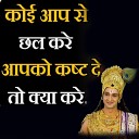 Spiritual Gyaan - Krishna Motivational Speech Spiritual Gyaan Geeta Saar Krishna Gyan Bhagwad Gita Geeta…