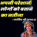 Spiritual Gyaan - Krishna Motivational Speech Spiritual Gyaan Geeta Saar Krishna Gyan Bhagwad Gita Geeta…