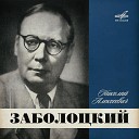 Александр Межиров - Последняя любовь