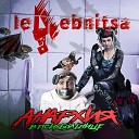 le4ebnitsa - Завтра меня не будет