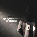 Джава RIZ - Ночами темными