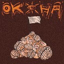 Окна - Белый флаг