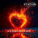 LOVE STATION - Невыносимо feat Cirxl Brookbeatz