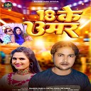 Rajnish Babu Antra Singh Priyanka - 10 Ke Umar