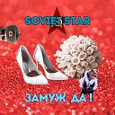Soviet Star - Замуж Да