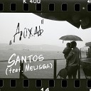 Santos feat Melissa - Дождь