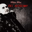 White Wini - По любому