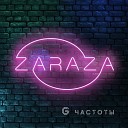 ZaraZa - G Частоты