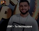 Jony - Ты беспощадна Arteez Radio Edit