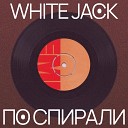 White jack - По спирали