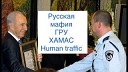 Экс - старший следователь УБОП…