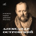 Владимир Мартенс Николай Анненков Игорь Ильинский Татьяна… - Действие II Явления 1 4