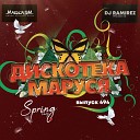 DJ Ramirez - Disco Marusya 494 Septakkord Speciel Edition