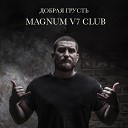 MAGNUM V7 CLUB - Я убегал от самого себя