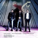 Alireza Roozegar feat. Mojtaba Kabiri, Omid Ameri - ایران من