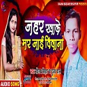 Vinay Bihar Puja pal - Zahar Khake Mar jai Diwana Bhojpuri Song