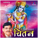 Hari Sharma - Aisa To Hamara Baba Hai