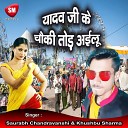 Saurabh Chandravanshi Khushbu Sharma - Yadav Ji Ke Chauki Tod Ailu Bhojpuri Song