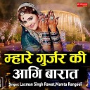 Laxman Singh Rawat Mamta Rangeeli - Mhare Gujjar Ki Aagi Barat