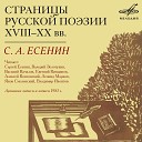 Алексей Консовский - Какая ночь Я не могу