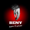BENY - Руки в цепях