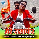 Deepika Raw Ranjit Rajpurt - Mere Ramapir