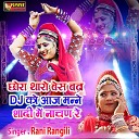 Rani Rangili - O Mata Sadu Maa Kamal Avtaar