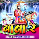 Patel Sarkar - Baba Re