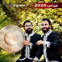 The brothers omran and oday Shhady - Rabe Kad Zanbe