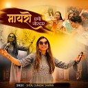 Shital Chandak Sharma - Mayro Ghano Jordar