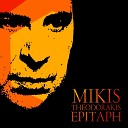 Mikis Theodorakis feat Aliki Kayaloglou - One Day That It Will Be Cold Mia Mera Pou Tha Kanei…