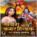 Sanjana Saxena - Band Kari Khail Bhang Ke Gola