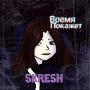 SKRESH - Время покажет